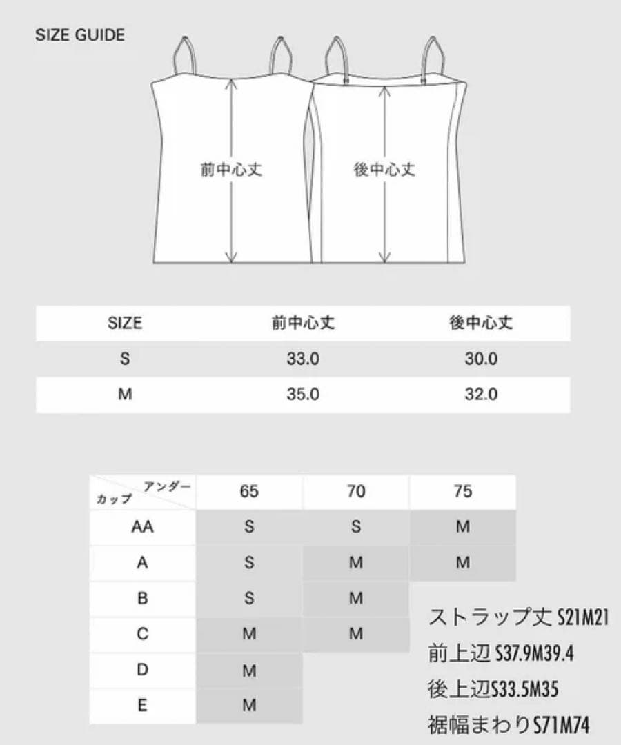 【OUR WACOAL×ADAM ET ROPE'】ベアトップキャミソール