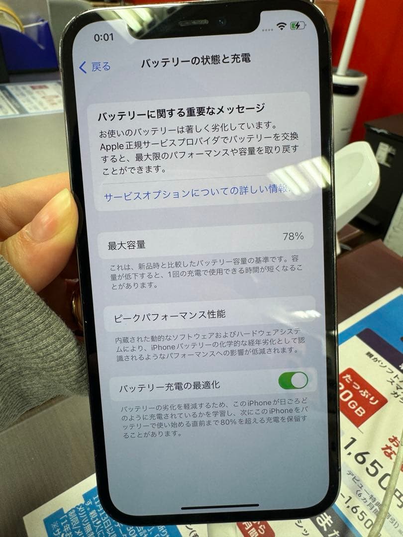 スマートフォン本体 iPhone12 pro 128GB Graphite