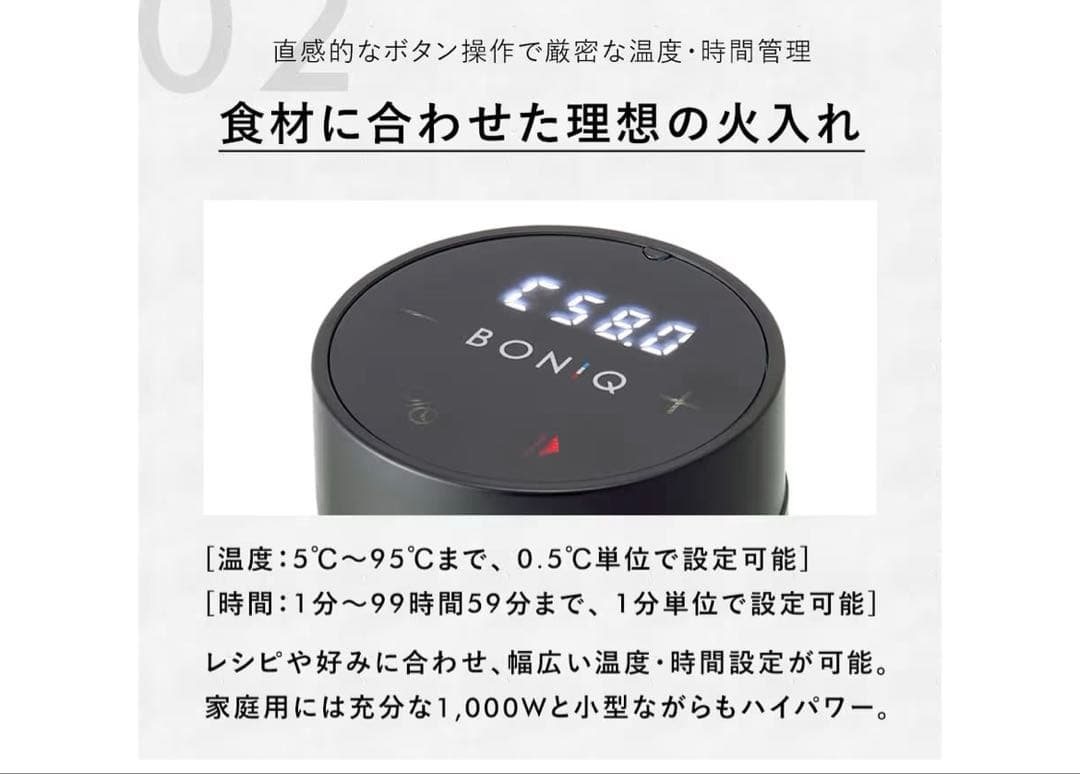 【低温調理器専門メーカー】BONIQ 2.0 低温調理セット ボニーク 7L