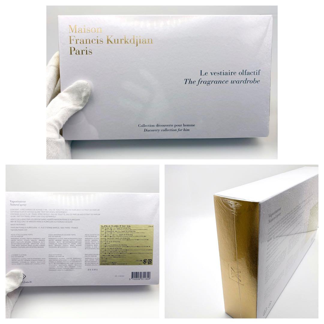 フランシス クルジャン バカラ ルージュ 540 エキストレ ドゥ パルファム