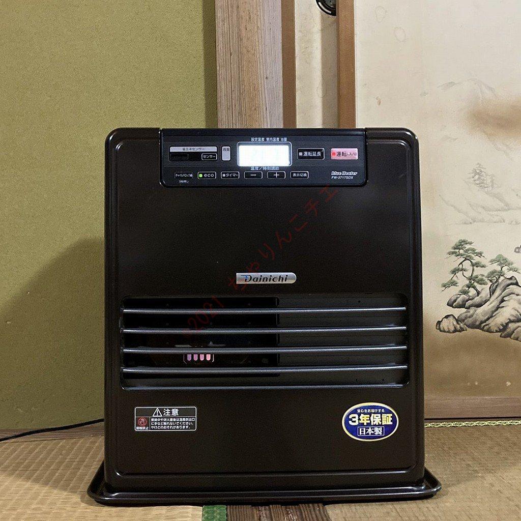 【17年製】 ダイニチ ブルーヒーター FW-3717SDX 石油ファンヒーター