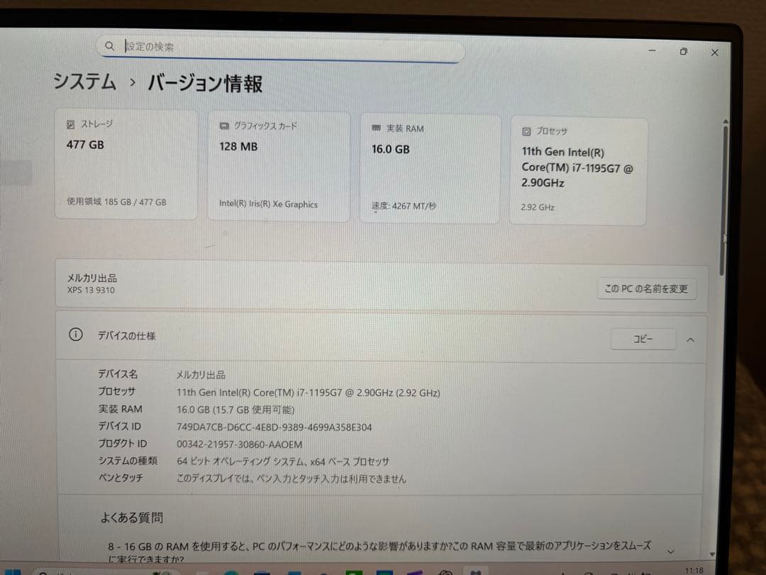 Dell XPS 13 9310/Core i7/16GB/512GB★迅速発送
