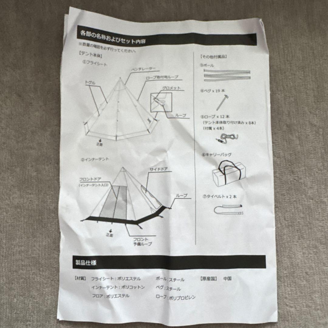 DoD ヤドカリテント グレー & タープポールセット