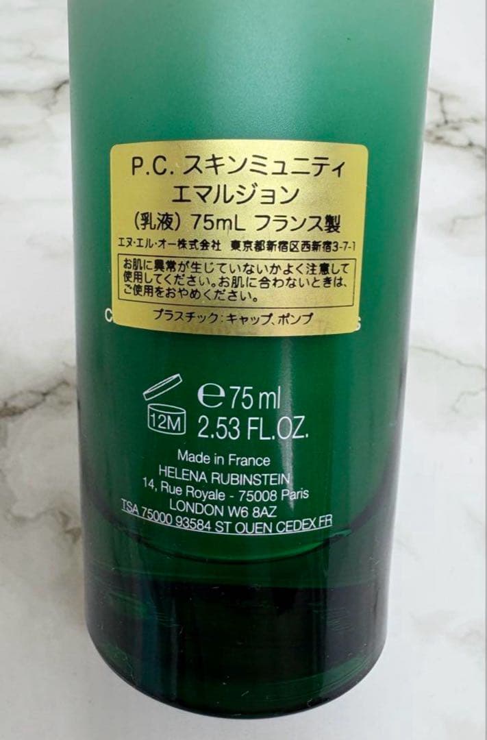 pangpang　ヘレナルビスタイン　P.C.スキンミュニティセラム&乳液