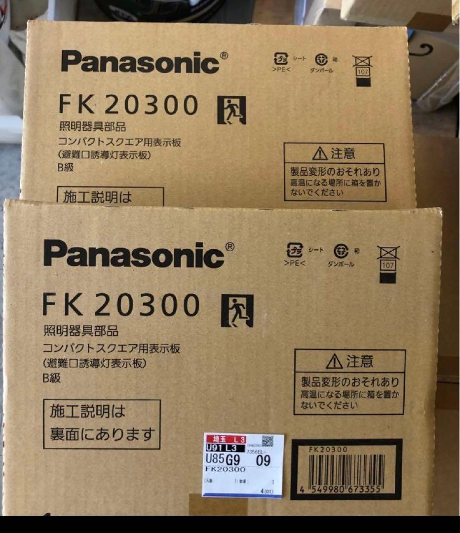 Panasonic 避難誘導灯　FA20312CLE1 新品