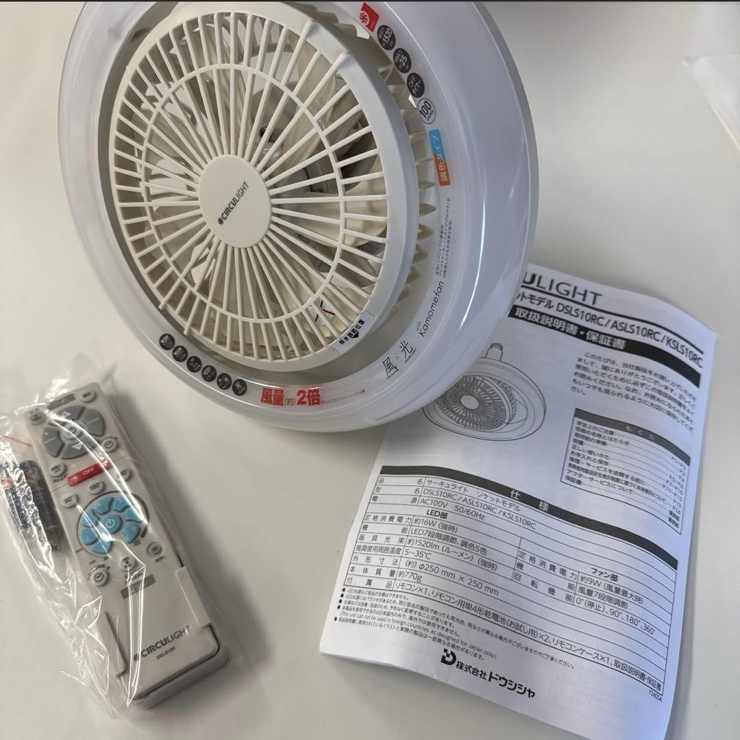 ドウシシャ サーキュライト メガシリーズ 回転モデル R E26モデル