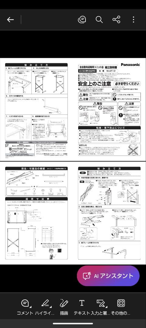 衣類乾燥機　台　スタンド　Panasonic　 シルバー N-UF12-S