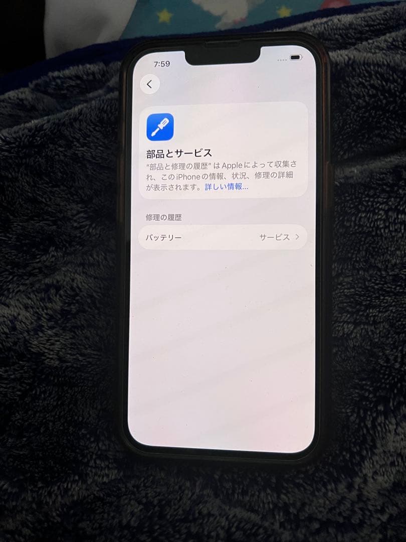 iPhone13 ピンク　本体 256GB 中古