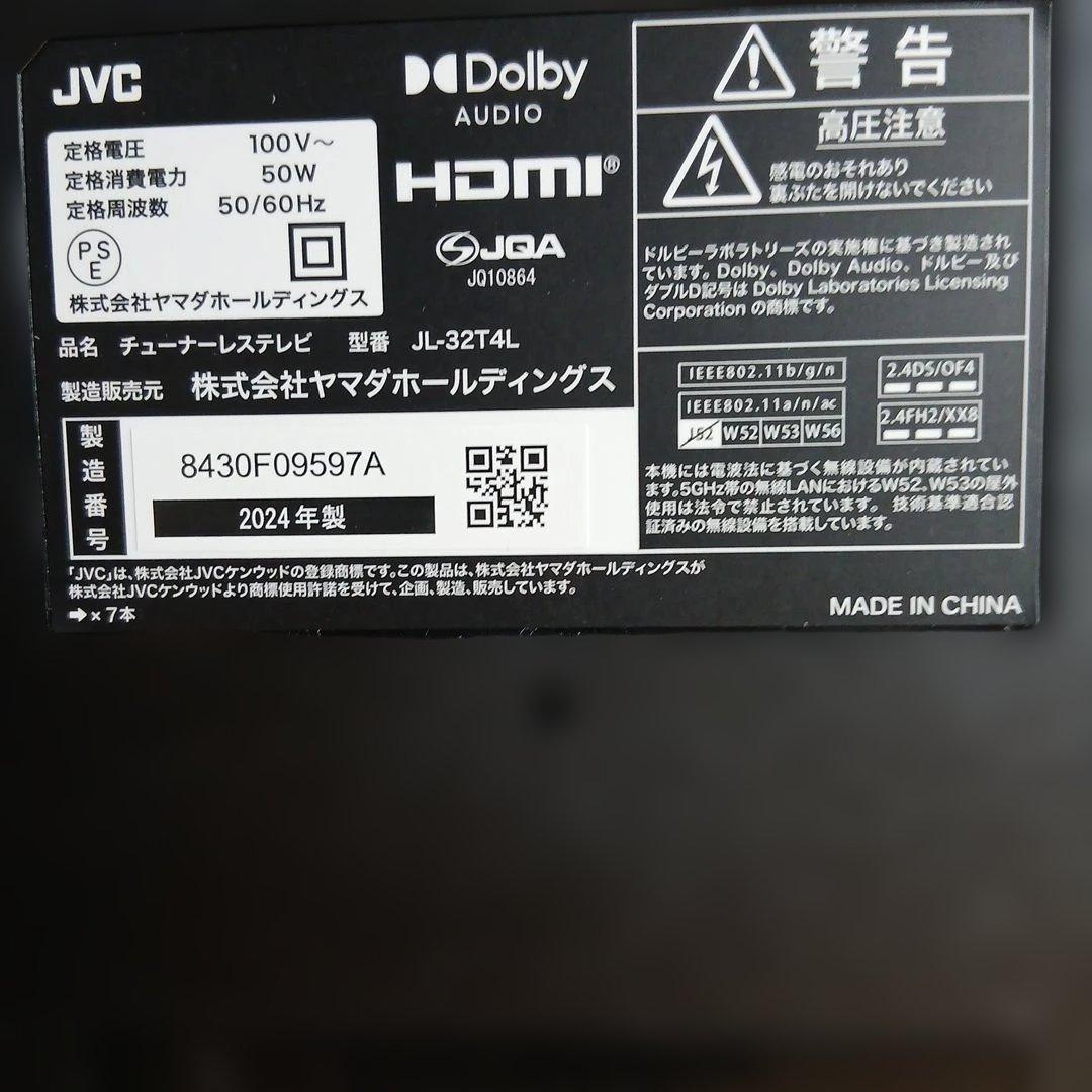 JVC 32インチ液晶チューナーレスTV