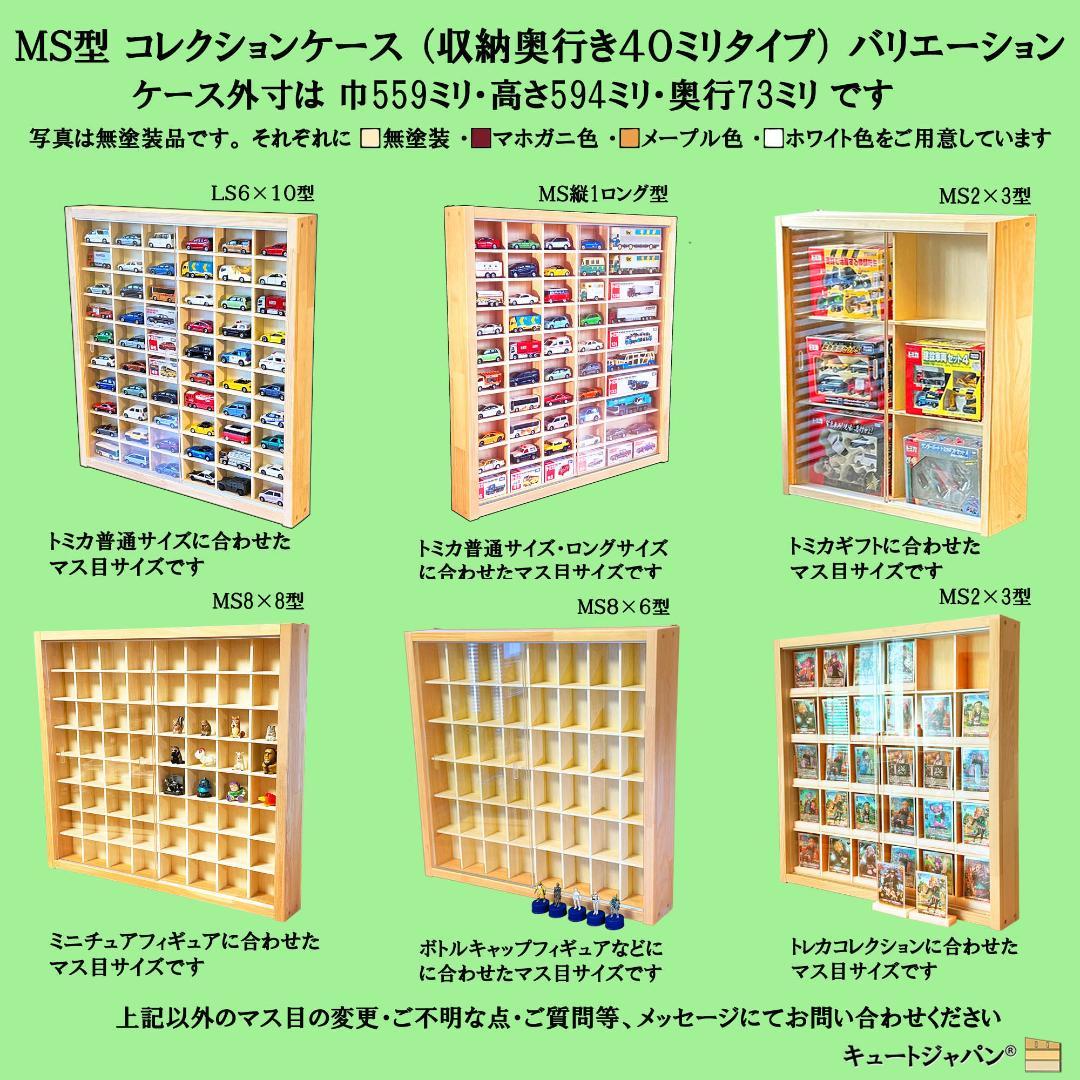 値引き★ブラック色全塗装 トミカ収納ケース ８０マス １６０台 アクリル障子付