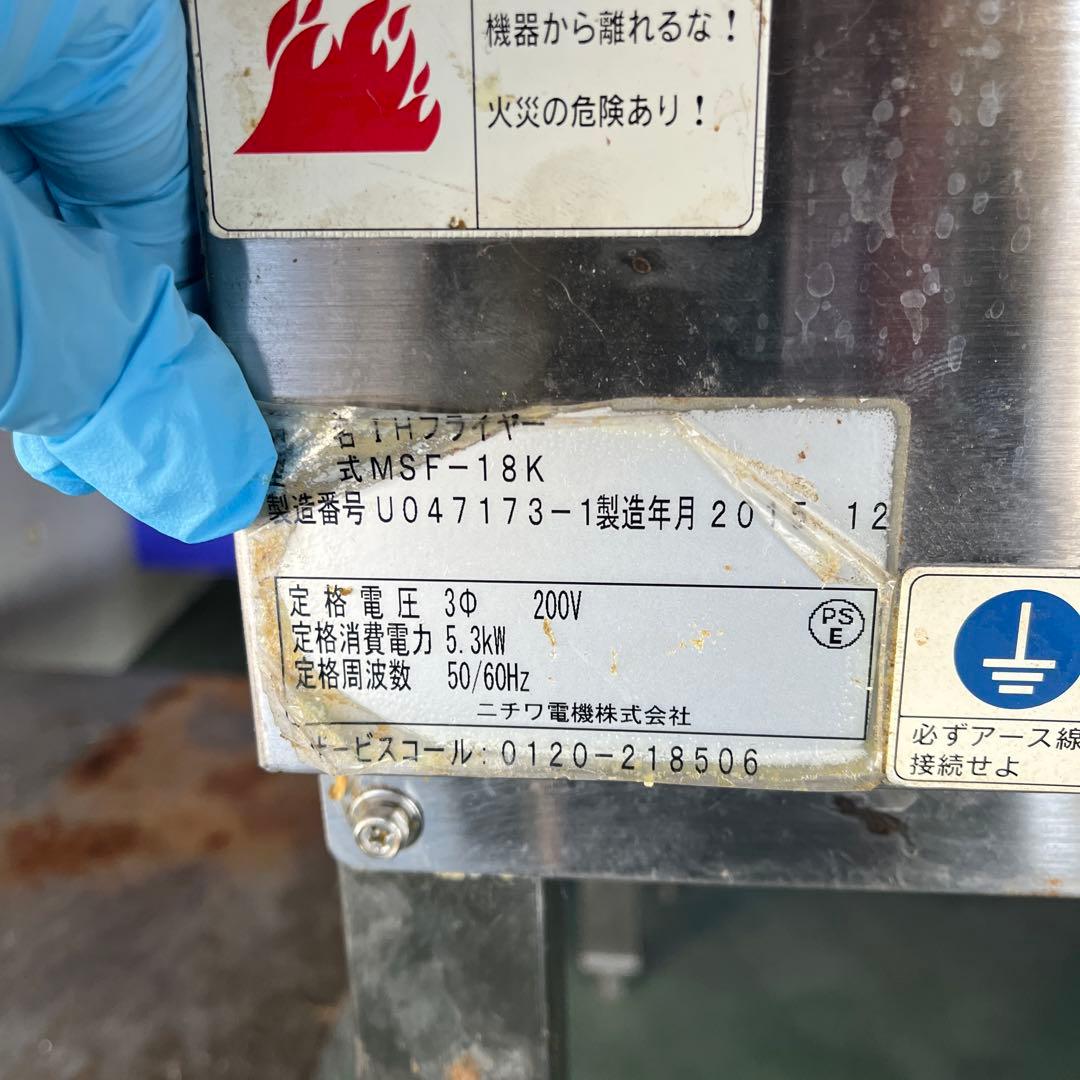 フライヤー業務用　電気　鴻巣市で手渡し