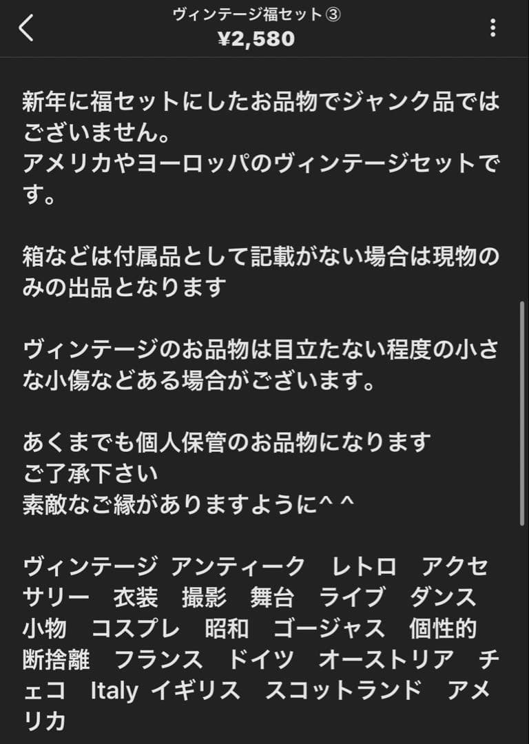 chi様 リクエスト 4点 まとめ商品