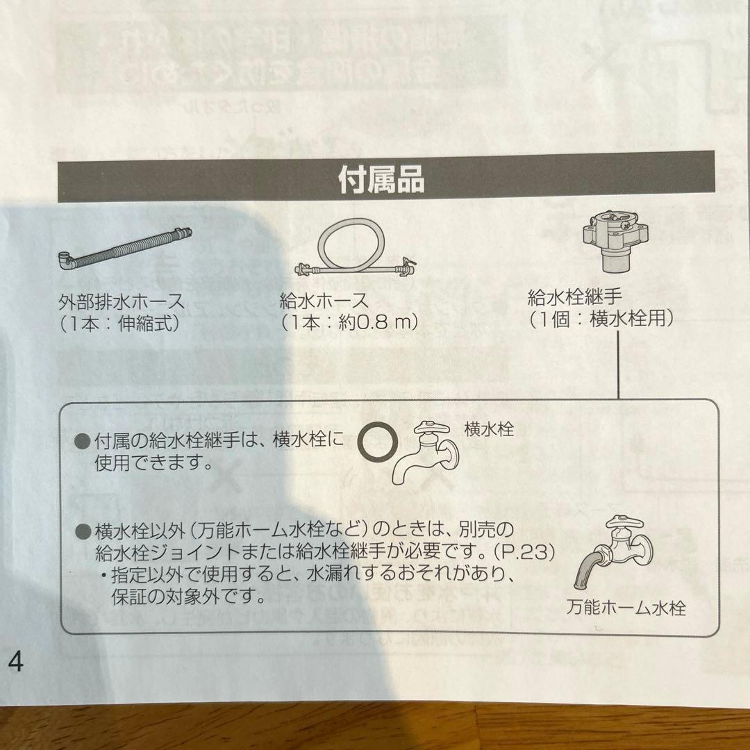 Panasonic NA-F50B15J-N 縦型洗濯機 5kg