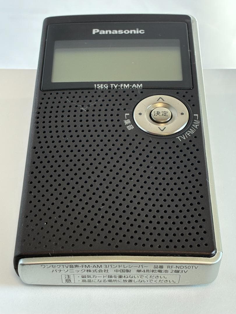 Panasonic ワンセグTV音声-FM-AM 3バンドレシーバー【完動品】