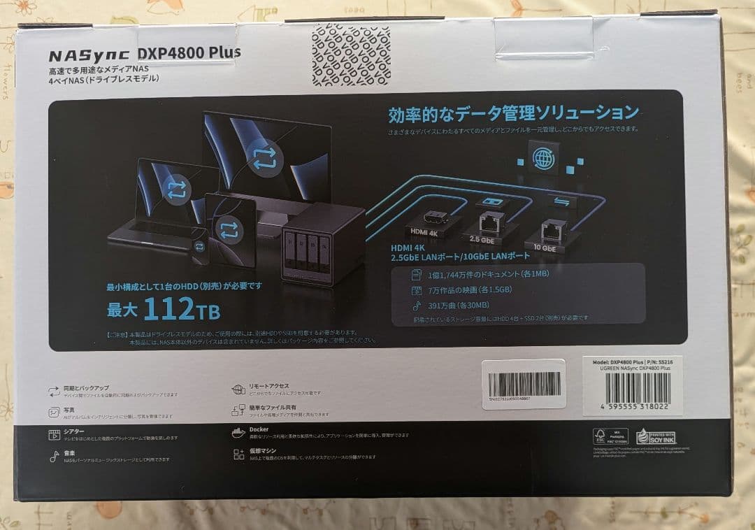 UGREEN DXP4800 Plus NAS 4ベイ