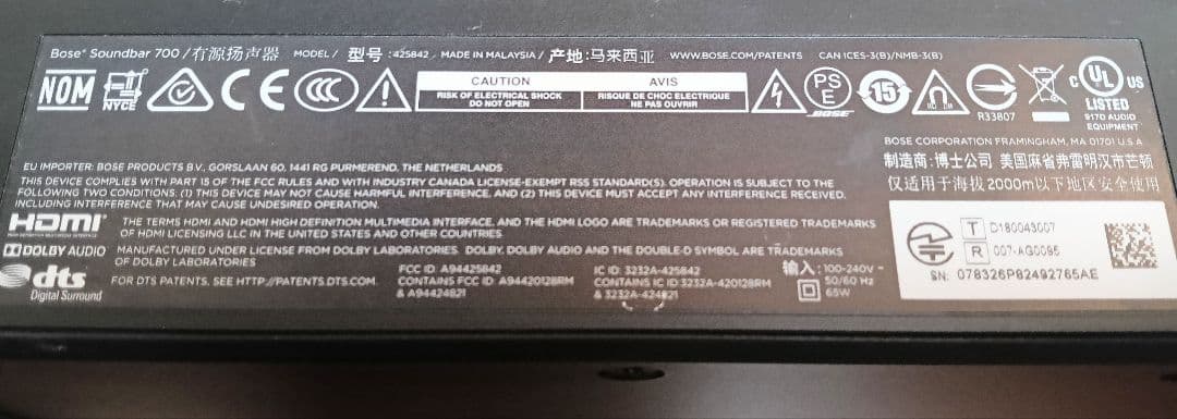 Bose プレミアムサウンドバー 700ブラック