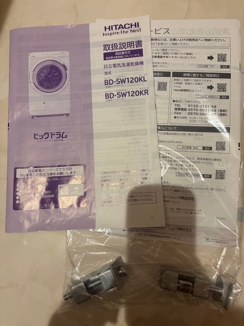 ビッグドラム　BD-SW120KR