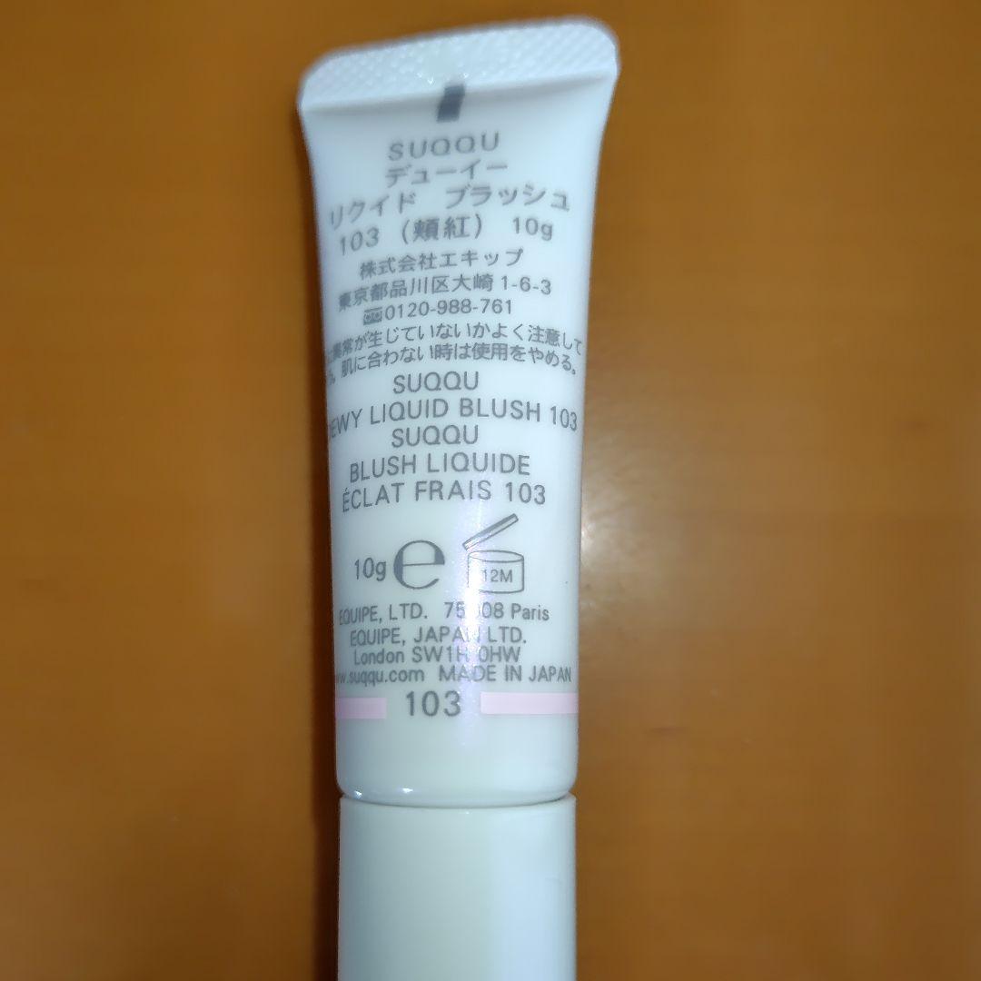 SUQQU　メイクアップキット