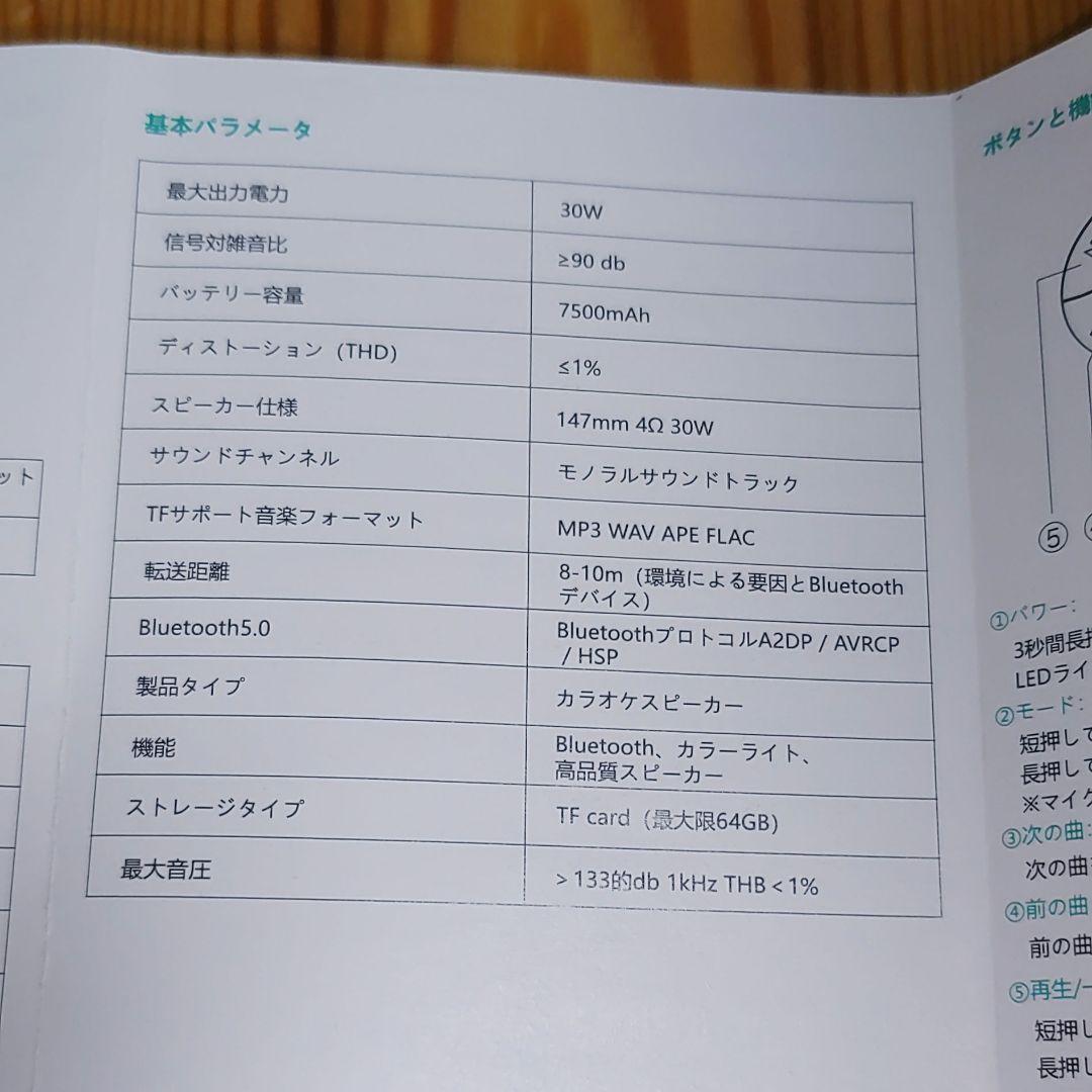 ポータブル ワイヤレススピーカー マイク無し