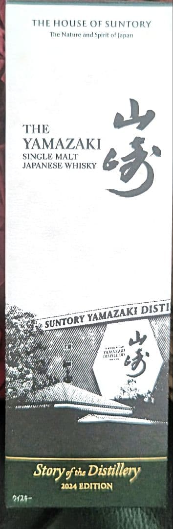 最終処分！新品　山崎Story of the Distillery2024箱入