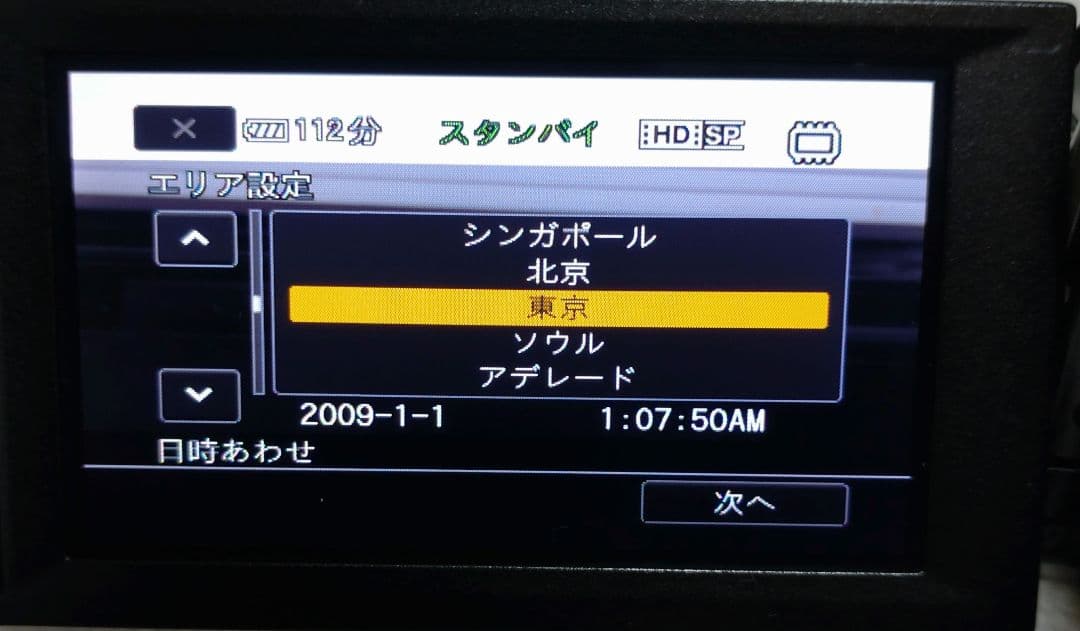 SONY ソニー デジタルHDビデオカメラレコーダー HDR-CX500V/S