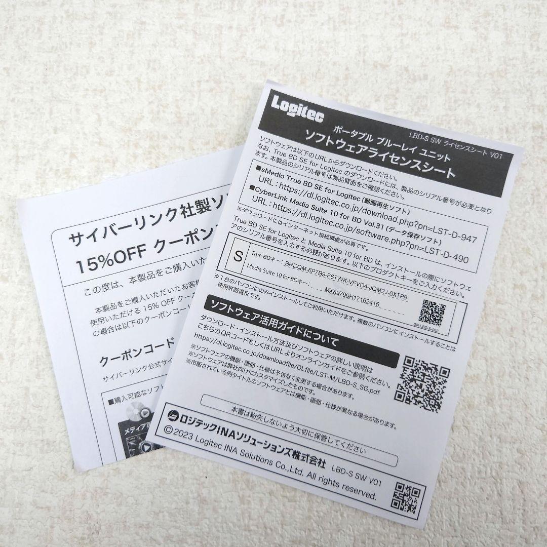 M0121M1 未使用★ロジテック 外付けブルーレイドライブ