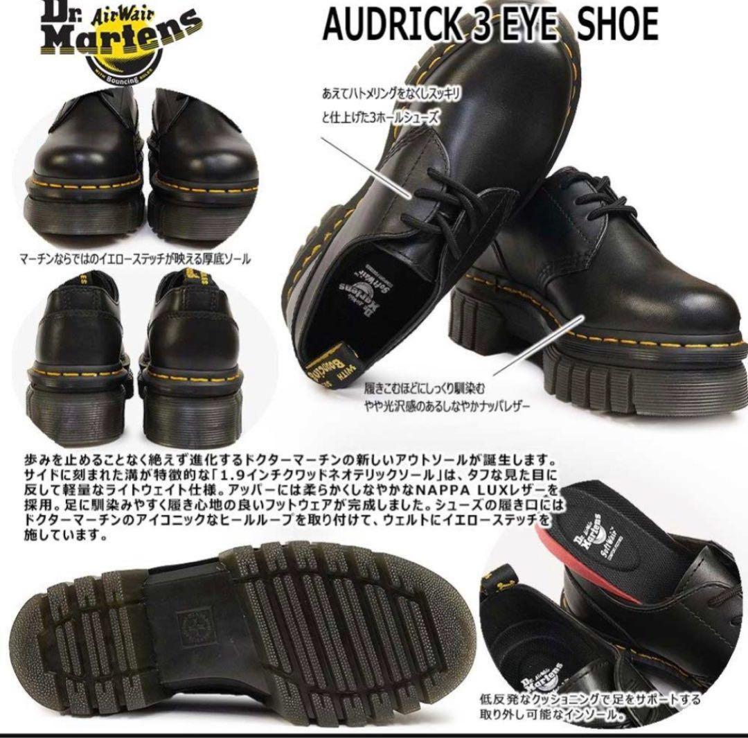 靴 Dr.Martens AUDRICK 3-EYE UK3