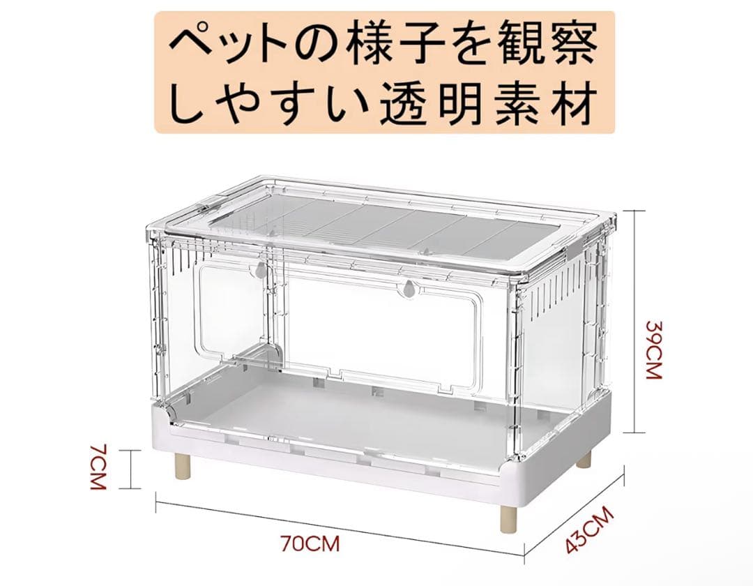 ハムスター 大型ケージ 新品未開封サイズ：70x 43x39