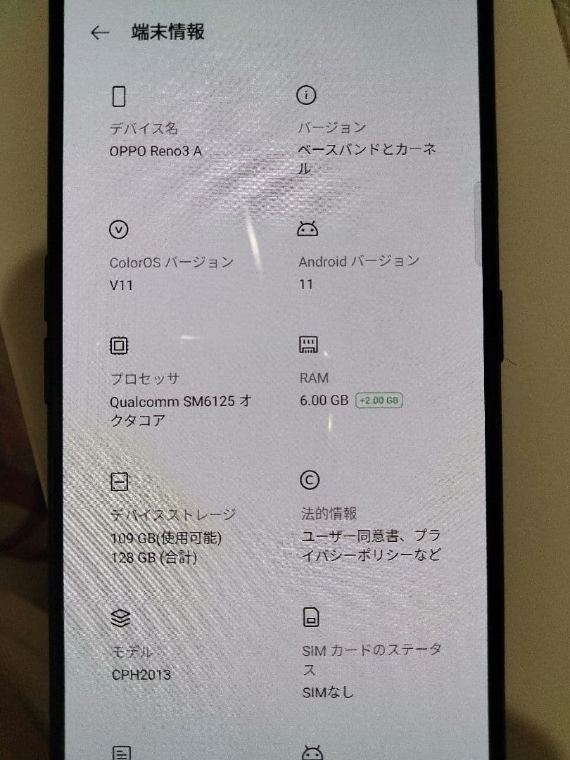 【美品】OPPO Reno 3A SIMフリー 楽天モバイル 128MB 黒