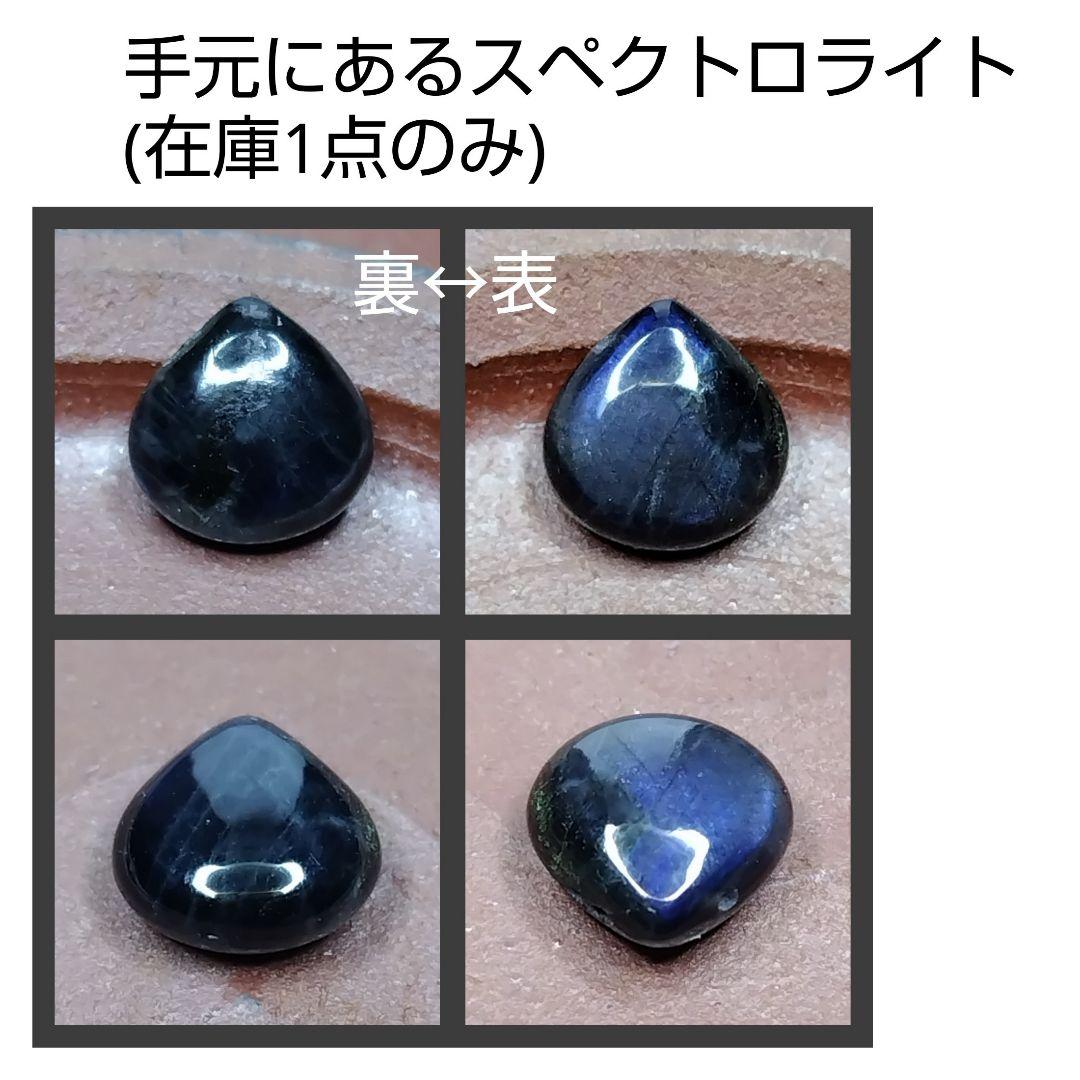 【専用ページ】スペクトロライト ピアス、ペンダントトップ、14kgf