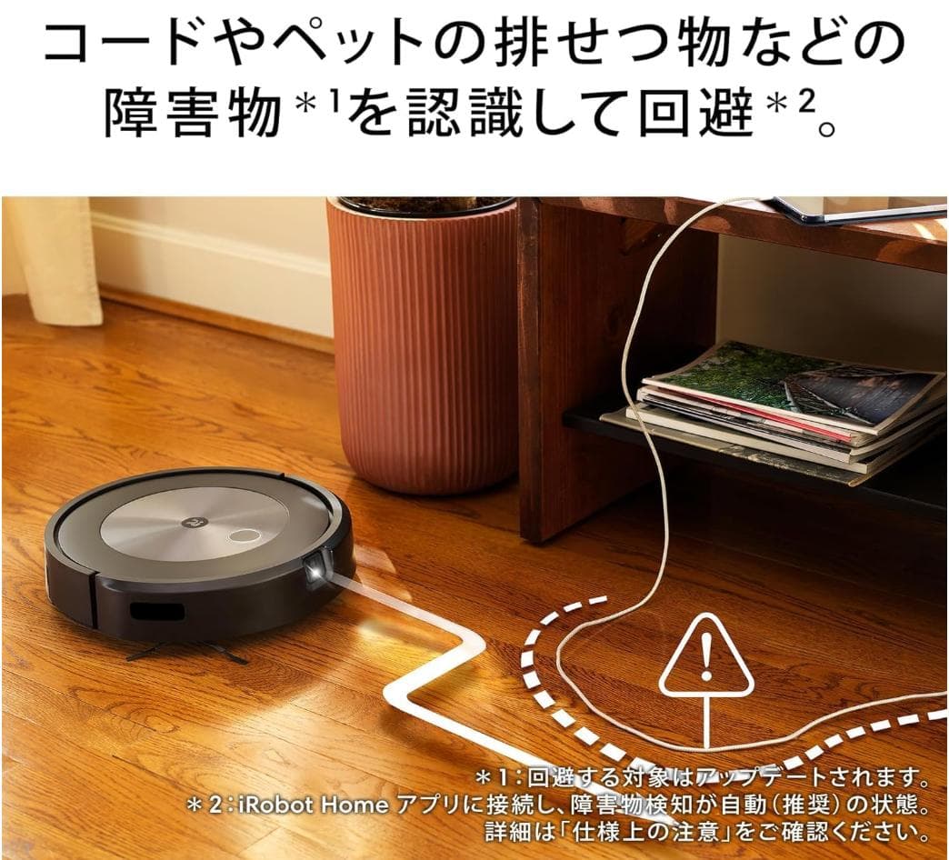 【美品】ルンバ コンボ j5 ロボット掃除機 アイロボット(iRobot)