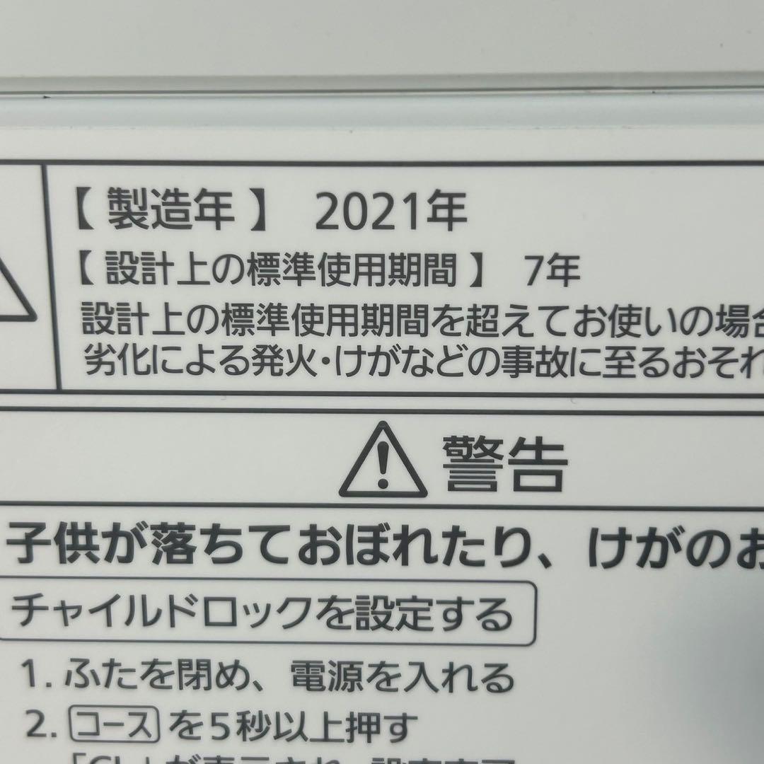 生活家電2点セット 2021年 冷蔵庫 洗濯機 お買い得 格安 d4115