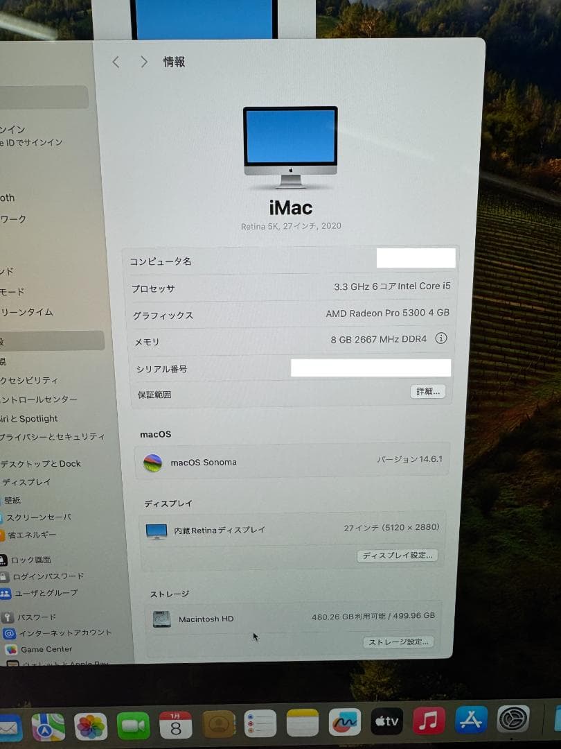 iMac Retina5K 27インチ 2020