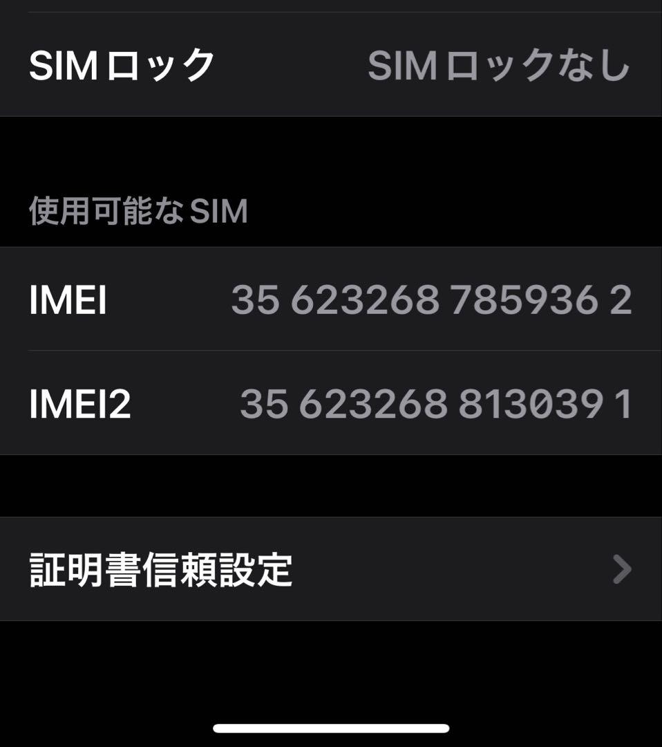 【美品】iPhone 13 mini ピンク 本体　256GB バッテリー89%