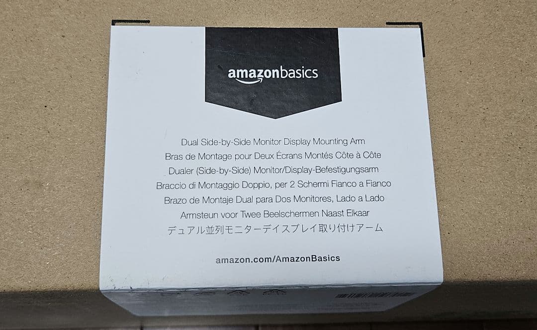 Amazonベーシック デュアルモニターアーム（エルゴトロン製）