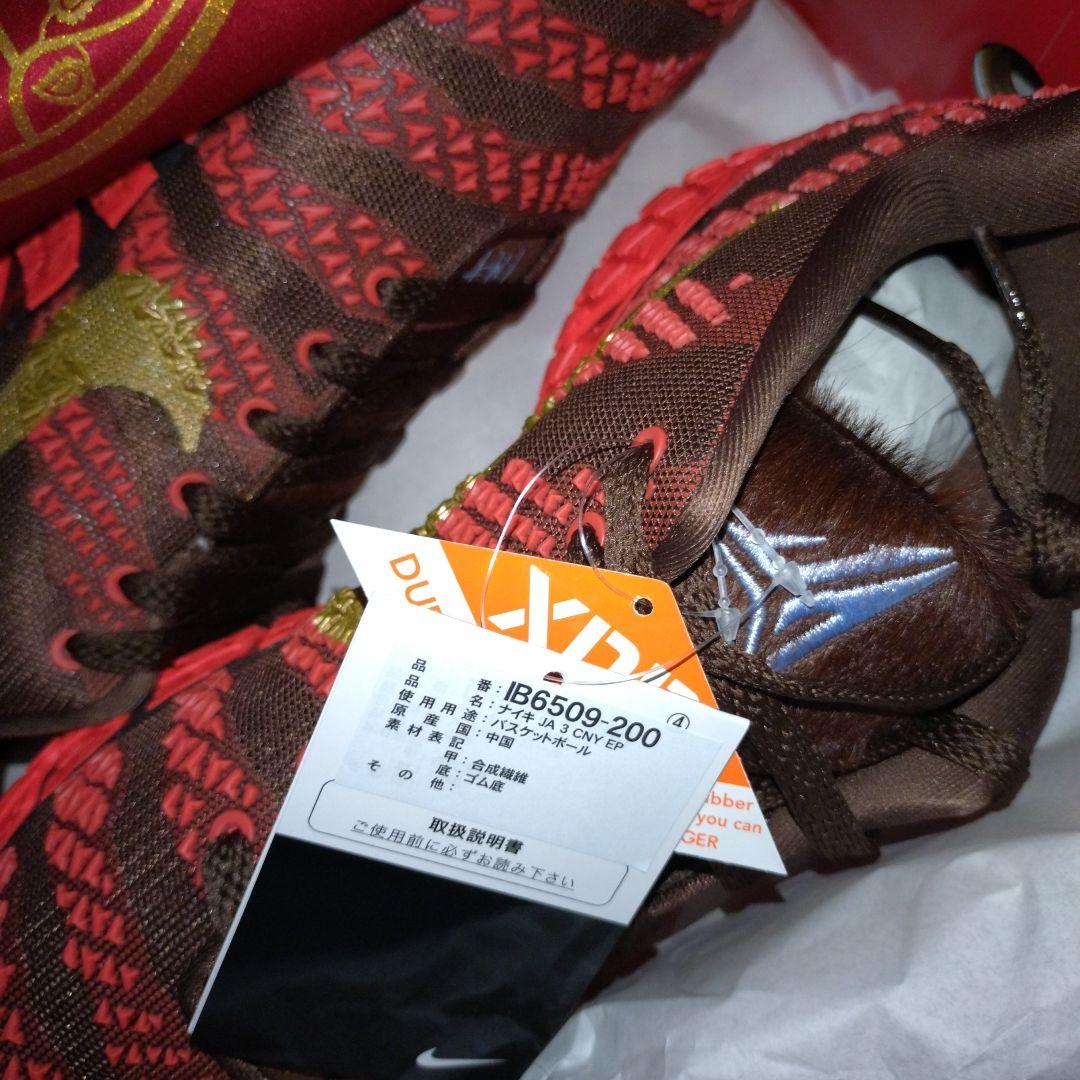 新品未使用　BOX&付録付き　ＪＡ３ ＣＮＹ EP