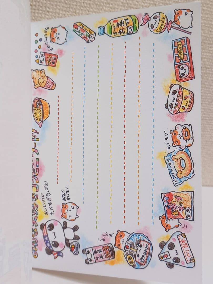 コンビニパンダ　メモ帳　平成レトロ