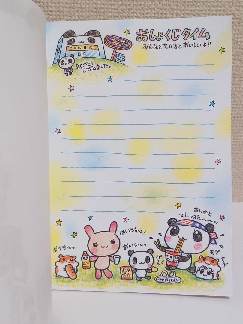 コンビニパンダ　メモ帳　平成レトロ