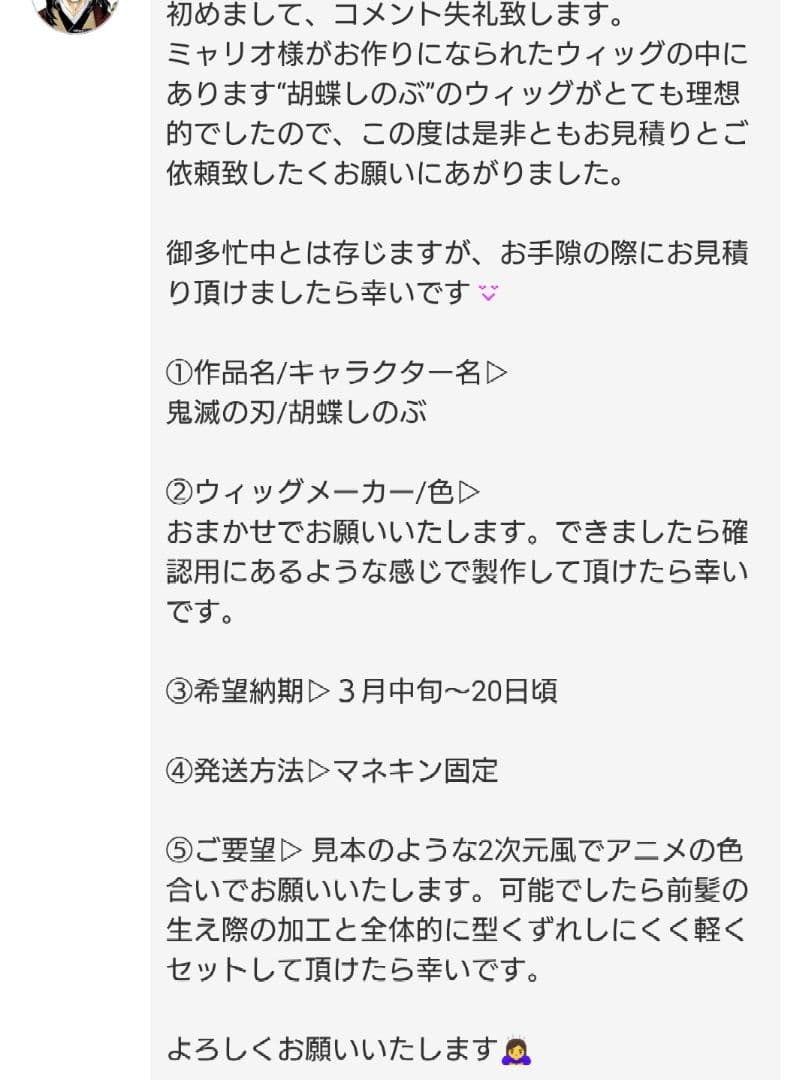 お見積もり専用ページ(#495)