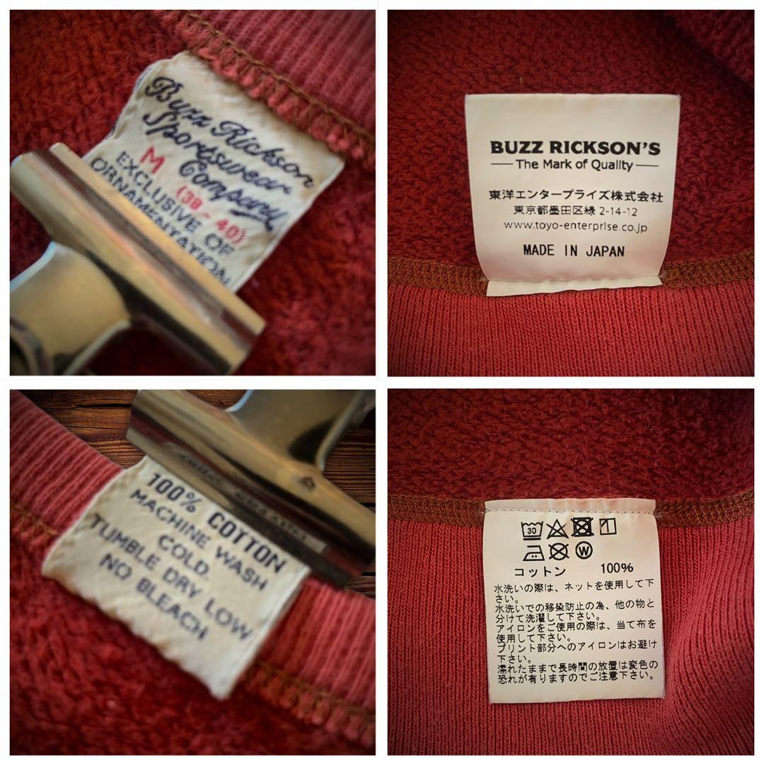 『希少◎』Buzz Rickson's(バズリクソンズ)ヴィンテージスウェット