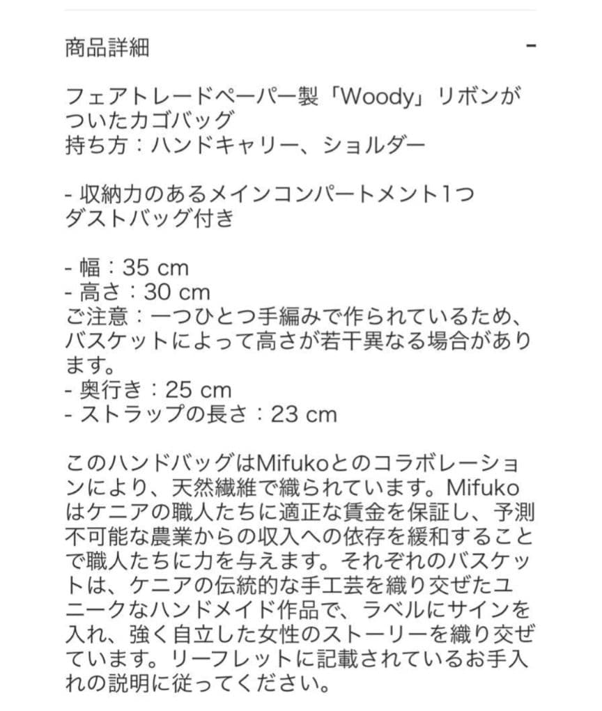 新品Chloe クロエ Woody ウッデイ ラージ バスケット バッグホワイト
