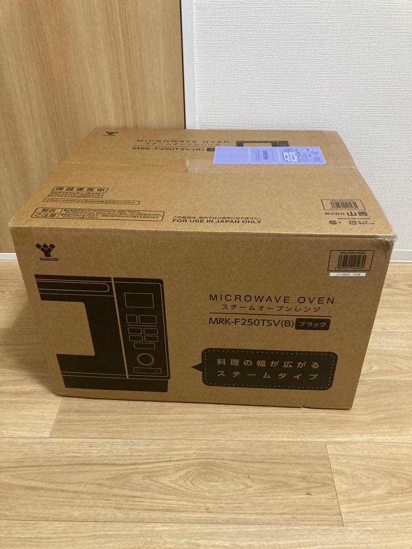 山善 MRK-F250TSV 電子レンジ オーブンレンジ
