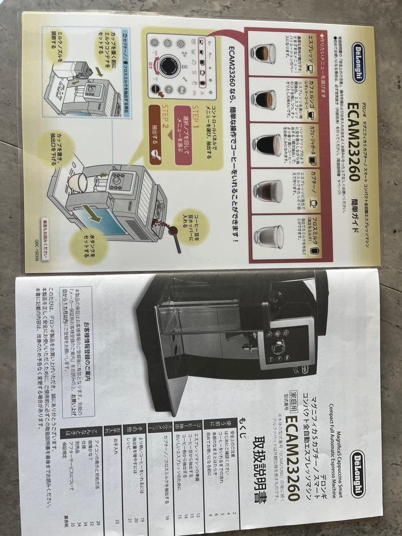 あはは　デロンギ マグニフィカs 全自動 エスプレッソマシン