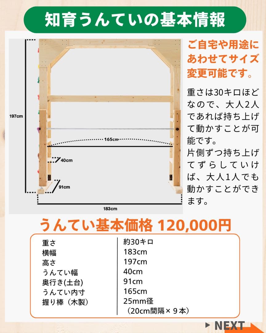 知育うんてい　室内うんてい　室内雲梯　ボルダリング