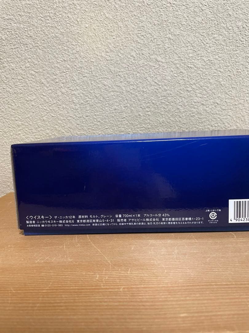★未開栓　NIKKA 12年 ブレンデッドウイスキー 700ml