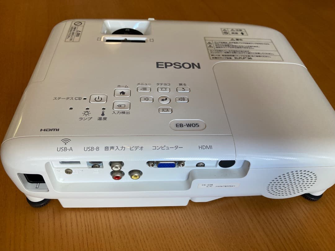 EPSON EB-W05 プロジェクター ホワイト