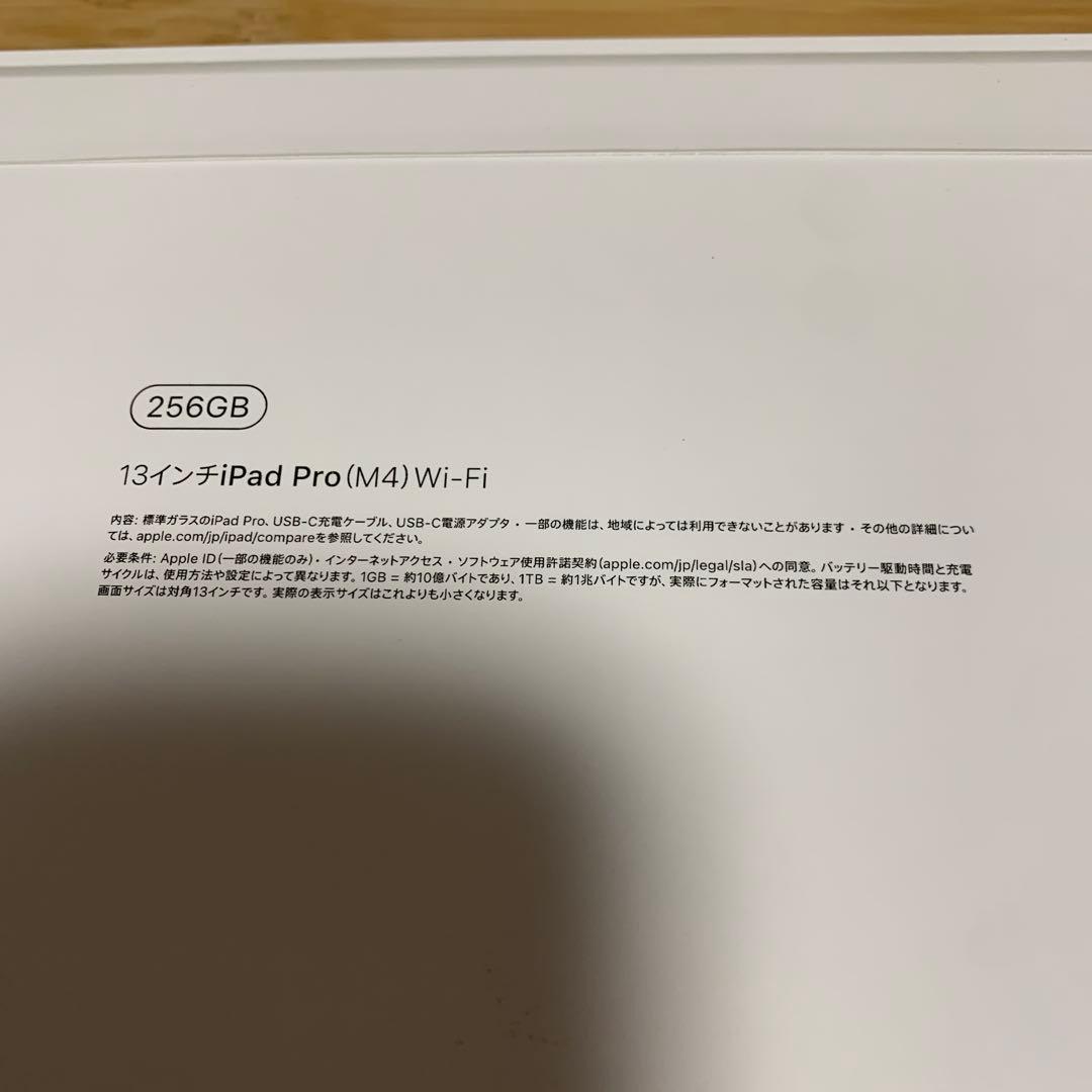 iPadPro M4 13インチ 256GB Wi-Fi スペースブラック 新品