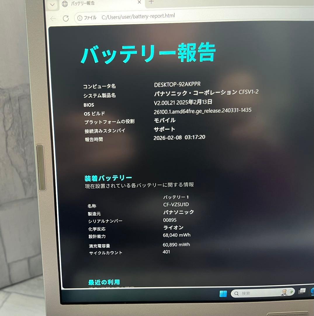 レッツノートCF-SV1 第11世代　16GB Office2024付き