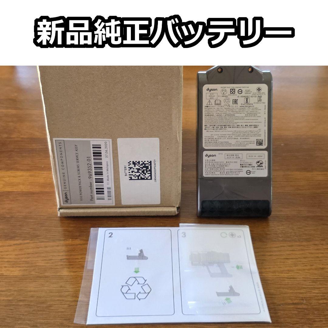 dyson V10 Absolute SV12 メンテナンス済み