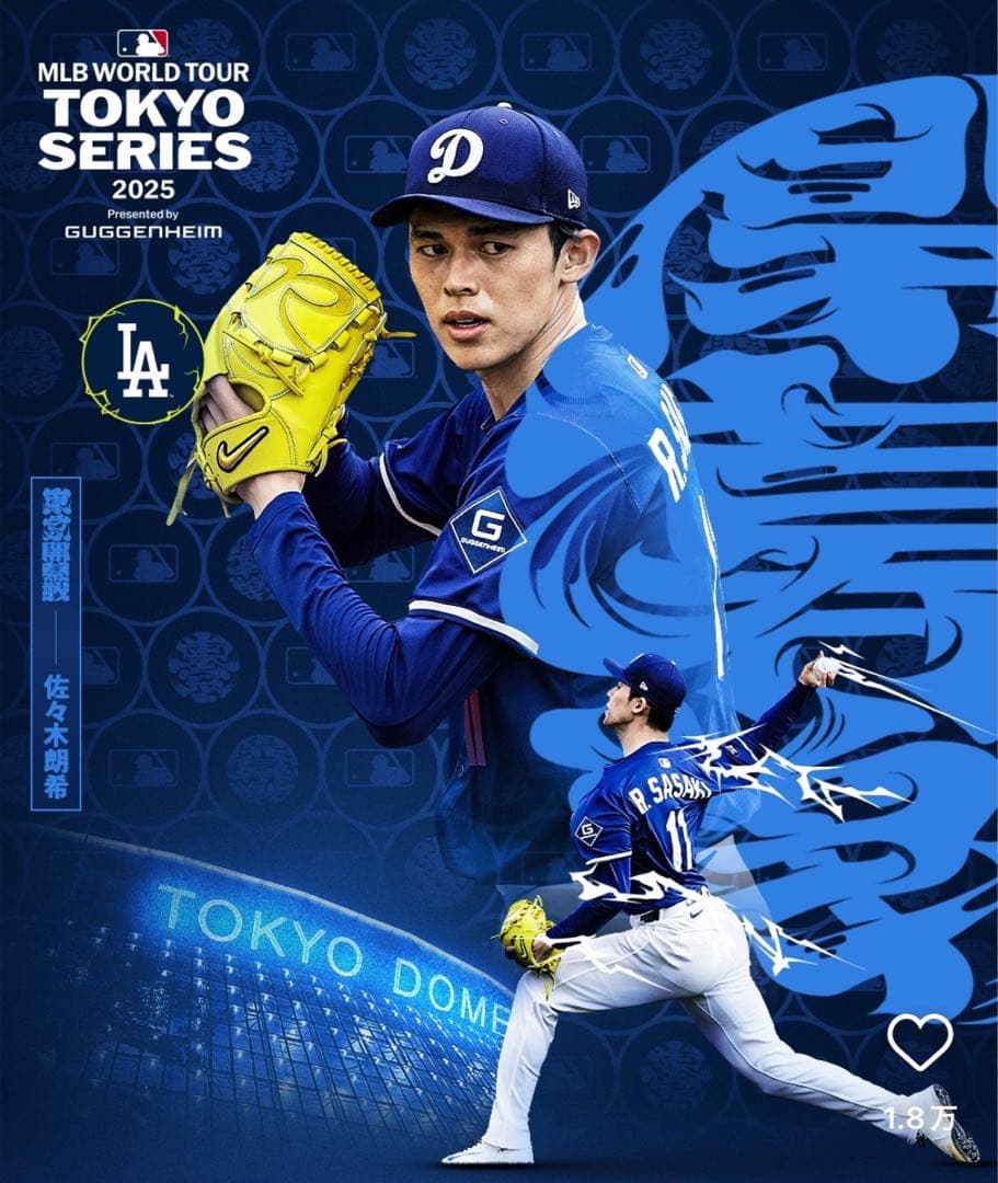 完売　佐々木朗希　完全試合 Tシャツ 2枚セット L 直筆